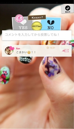 コメントを投稿してコミュニケーションを楽しめる