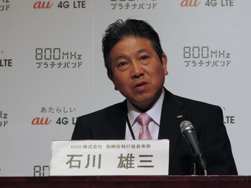 KDDIの石川専務