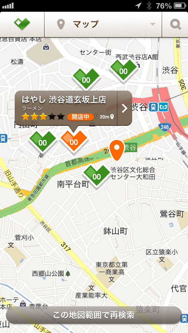 スマホのGPSにより、現在地から近いショップがマップ上で見られる