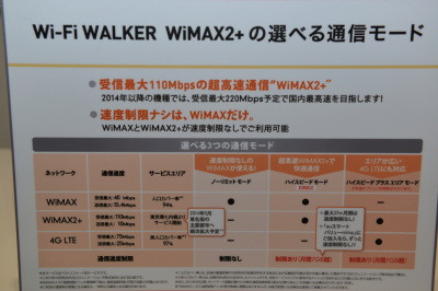 auで「WiMAX2+」モバイルルーター、セット割引も - ケータイ Watch