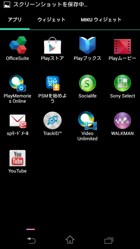 アプリ一覧画面4