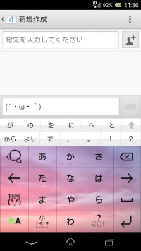 Simeji スマホを振って顔文字が作れる 顔文字シェイカー ケータイ Watch