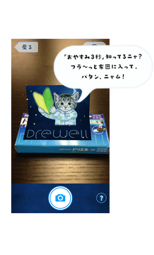 ねこの語源は“寝る子”、ぐっすり～ニャ第2弾「フミンチと一緒