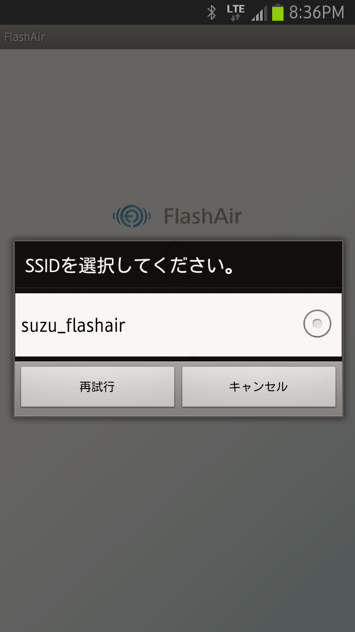 無線LANが有効になっている状態でアプリを起動すると、SSIDを選択できるのですぐ接続可能（画面はAndroid用のアプリ）