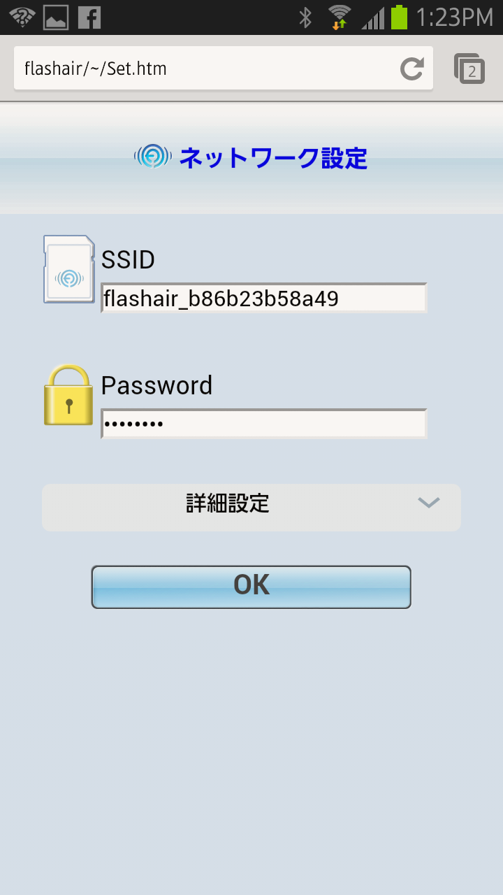 SSIDとPasswordを独自のものに設定しなおす