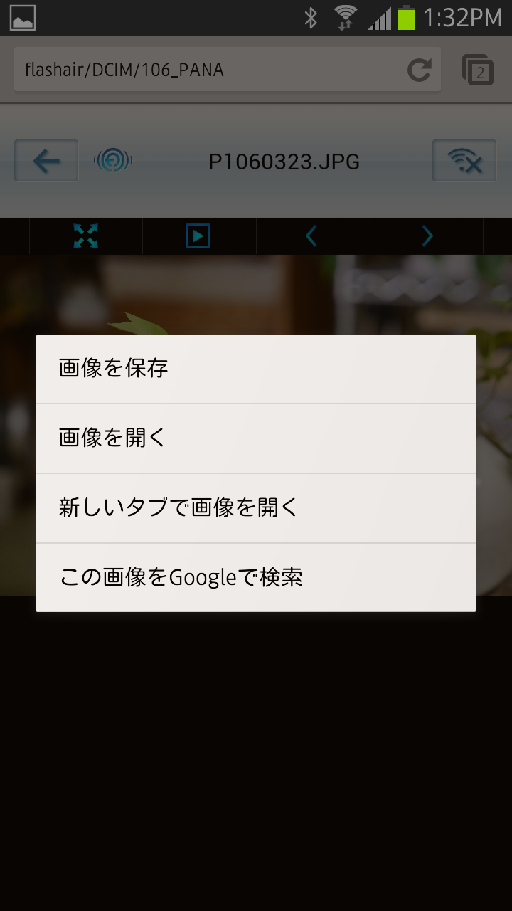 画像の長タップでメニューが現れるので「画像を保存」を選べばダウンロードできる