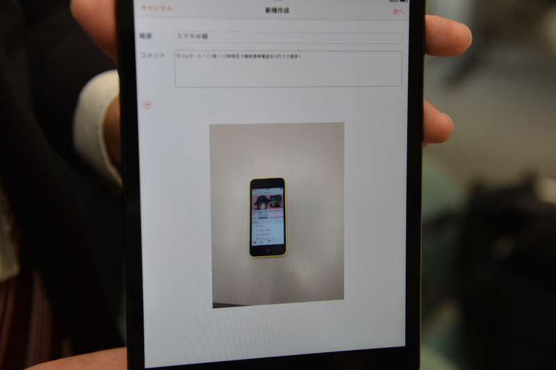 店舗側で利用するクーポン情報投稿アプリ