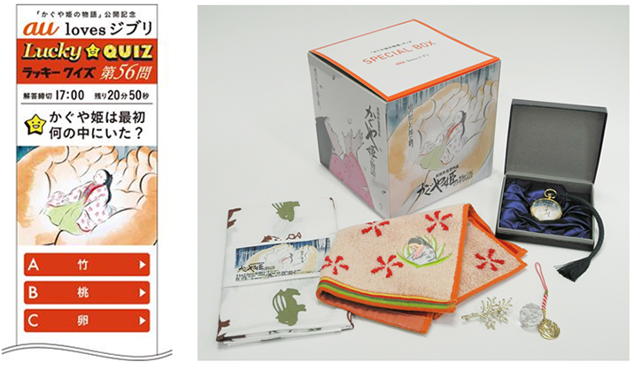 公開記念プレゼントはグッズスペシャルボックス