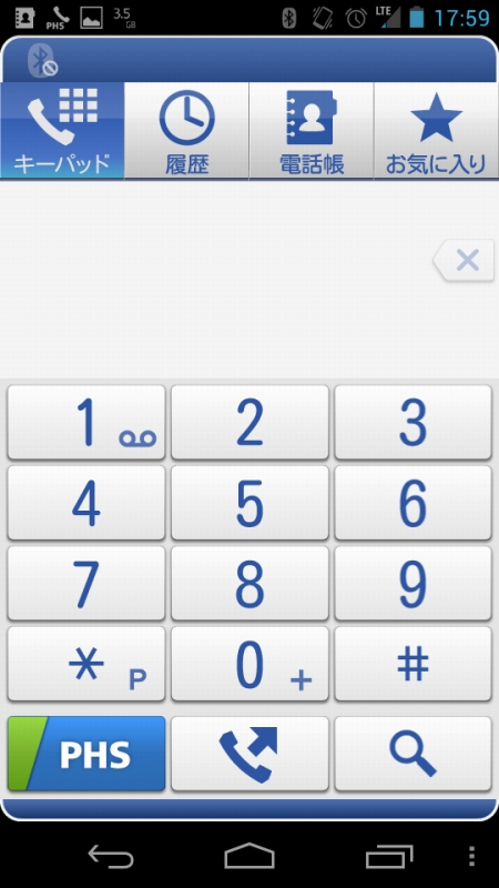 だれ定パスアプリでは、スマホの3G回線と本機のPHS回線を選択して発信できる