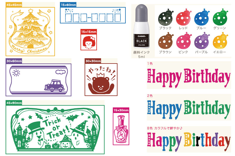 スタンプは全7種。インクは全8色。USB接続タイプ（PC専用）のSTC-U10と、Wi-Fi/USB接続タイプ（PC/スマートフォン用）のSTC-W10がある。カシオ直販価格は、STC-U10が5980円、STC-W10が7980円