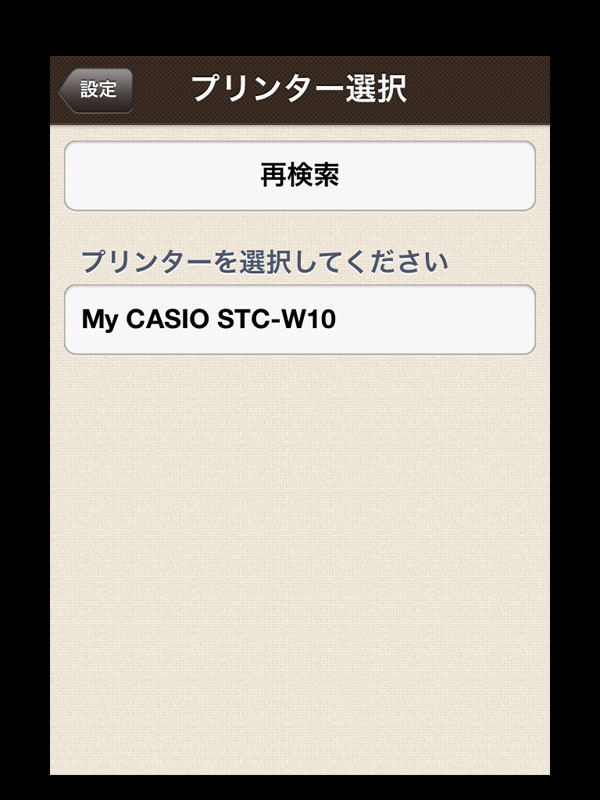 ポムリエのWi-Fi設定をiOS版アプリから行っている様子。Android版アプリやPC版アプリからも同様に行える。