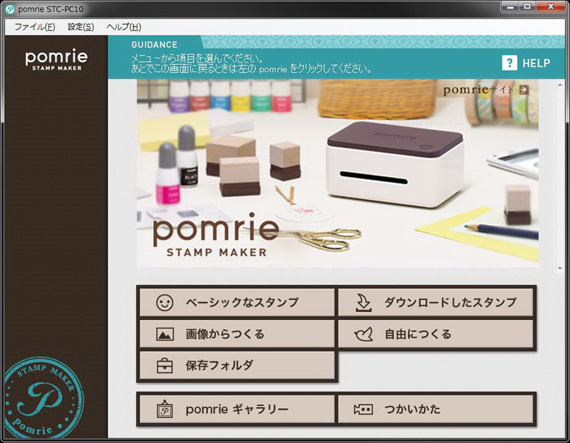 左からそれぞれ、PC版、iOS版、Android版のアプリ。どれも無料でダウンロードして使える