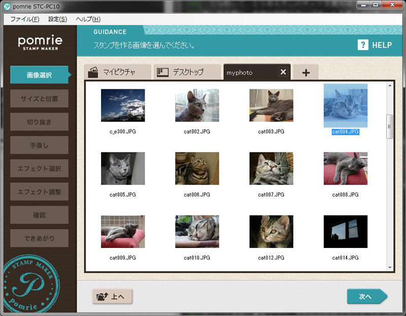 「画像からつくる」を選び、手持ちの猫写真をスタンプにしてみた。まずスタンプにしたい画像を選ぶ。次いでスタンプサイズを選ぶ