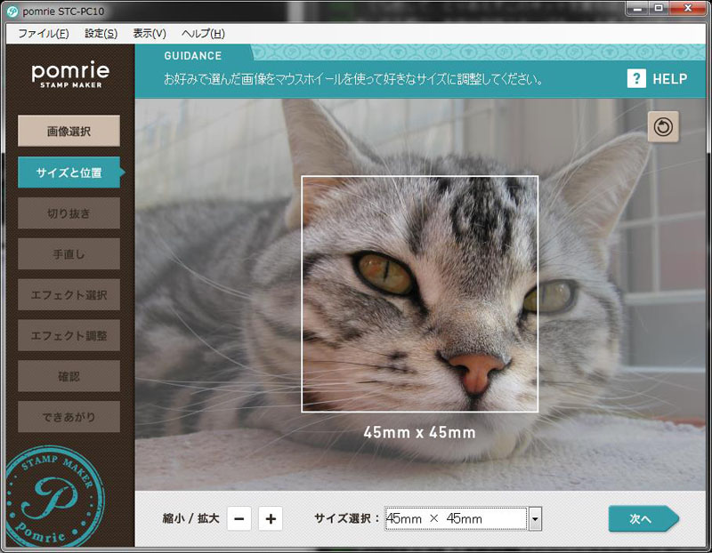 「画像からつくる」を選び、手持ちの猫写真をスタンプにしてみた。まずスタンプにしたい画像を選ぶ。次いでスタンプサイズを選ぶ