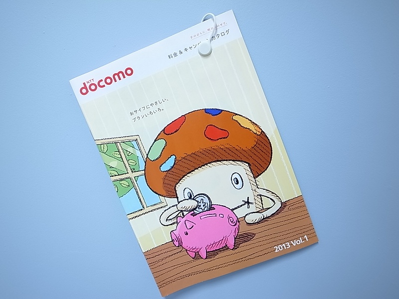 試しにドコモのカタログ（30ページ）を挟んで、鉄扉に貼り付けてみた。安定している