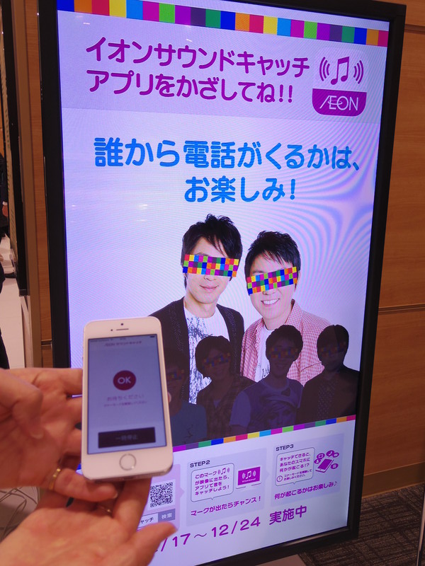 「サウンドキャッチ」のデモ。モニター近くで音声をキャッチする