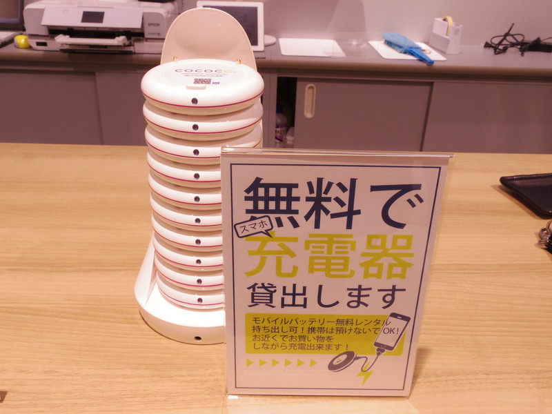 持ち出せる充電器