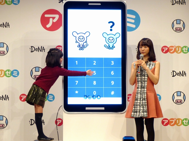 ステージ上の巨大スマホで、小学3年生だという小林星蘭さんが実際に「小学1年生講座」を体験した