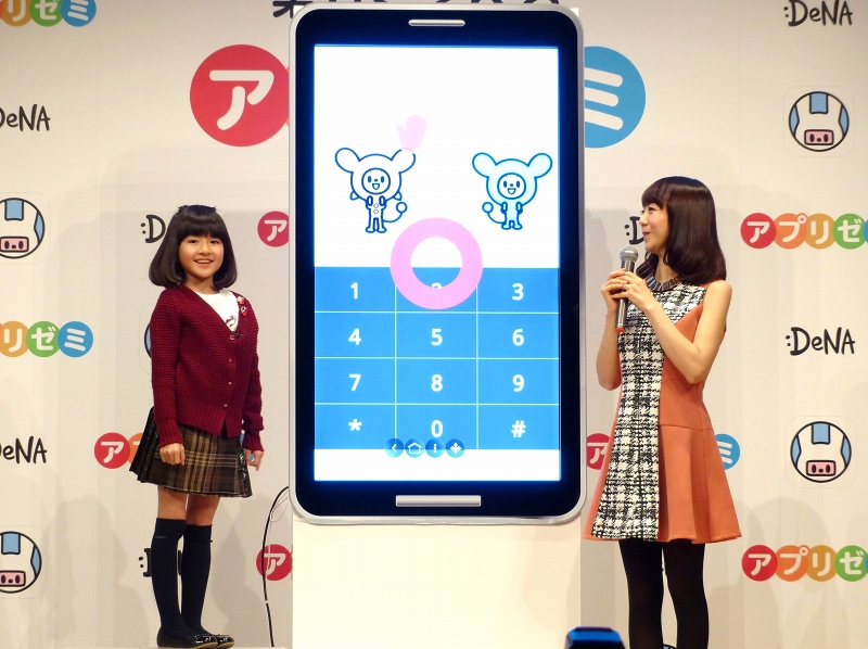 ステージ上の巨大スマホで、小学3年生だという小林星蘭さんが実際に「小学1年生講座」を体験した