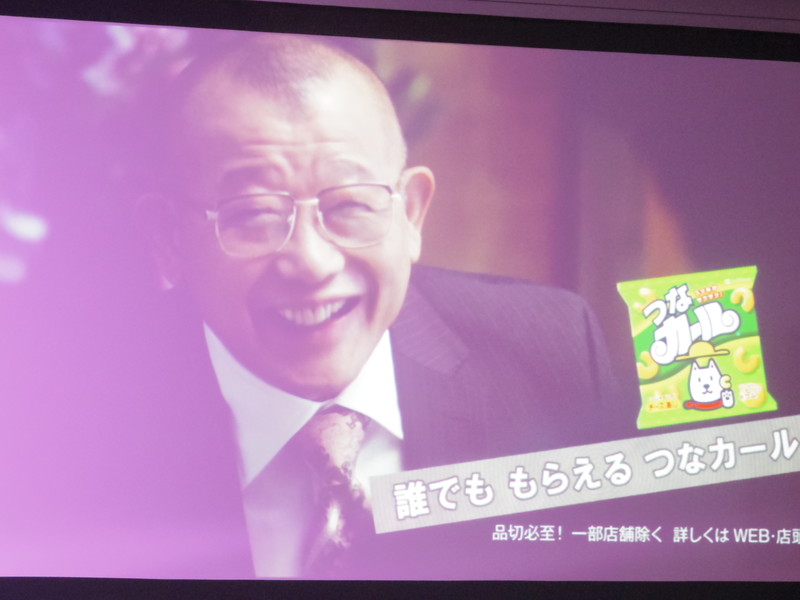 つなカールにちなんだ新CMも披露された