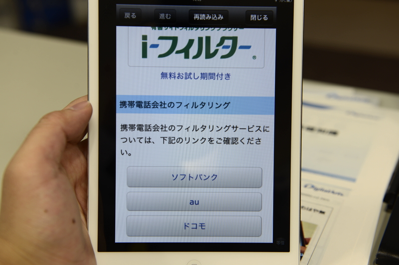 アプリ上で対策なども解説