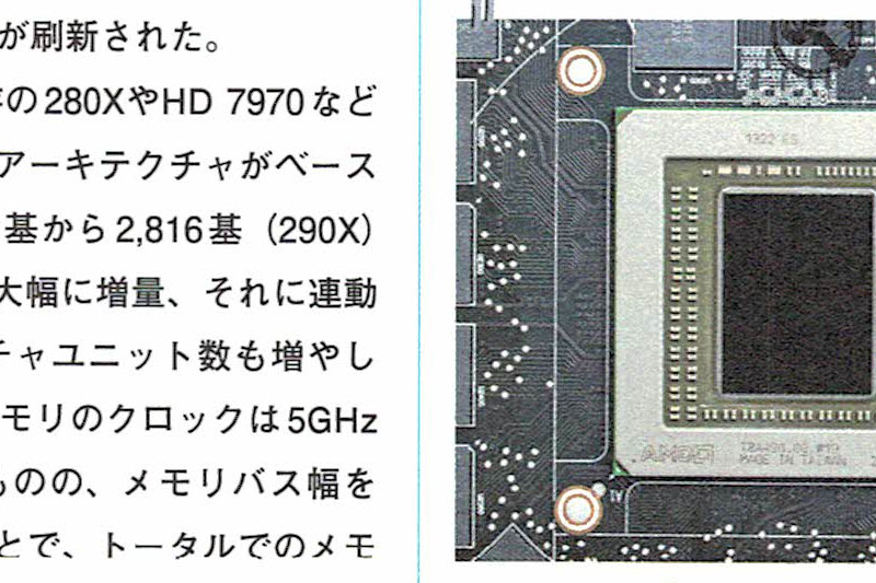 標準的なスキャン解像度の300×300dpiでスキャンした結果(JPEG)。この解像度だと毎分18枚/36面の高速スキャンが行える。画像左がA4サイズの雑誌誌面をスキャンして横幅800ドットに縮小したもの、中央と右がドットバイドットでトリミングしたものとなる