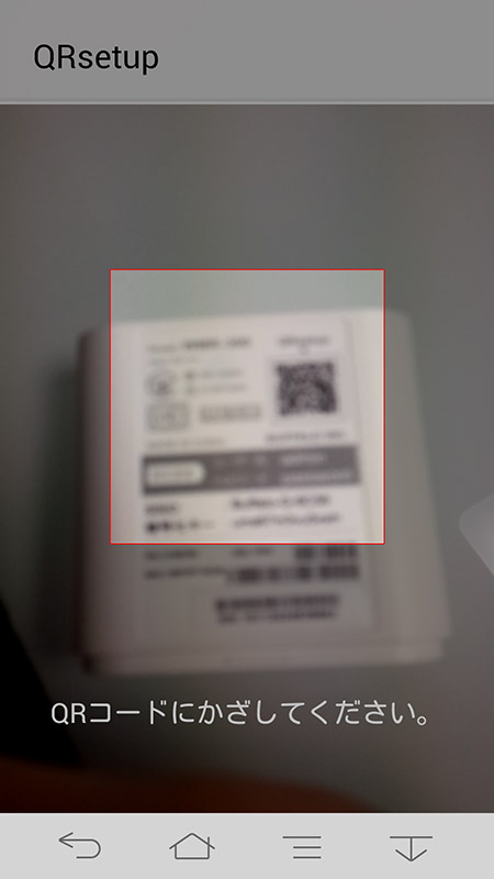 専用アプリ「QRsetup」を使って本体裏側のQRコードを読み取れば、一発でスマートフォンのWi-Fi接続設定が完了する