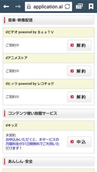dなんちゃらシリーズ、それぞれ1回か2回くらいは利用した気がする