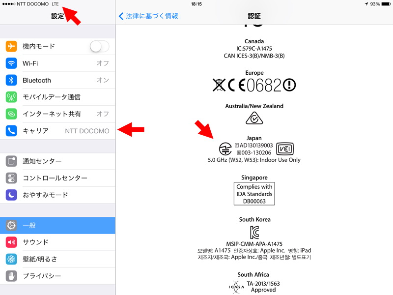 技適マークを取得しているので、日本国内で使っても電波法違反にならない。IIJmioのSIMを入れたので、ドコモの3G/LTE回線が使えるようになった。