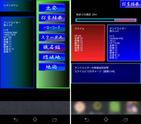 モンスターのグラフィックなどはなくテキストベースだ「<a class="" href="https://androider.jp/official/app/4f09e435293df8e1/?ktw=140123">世界散歩</a>」