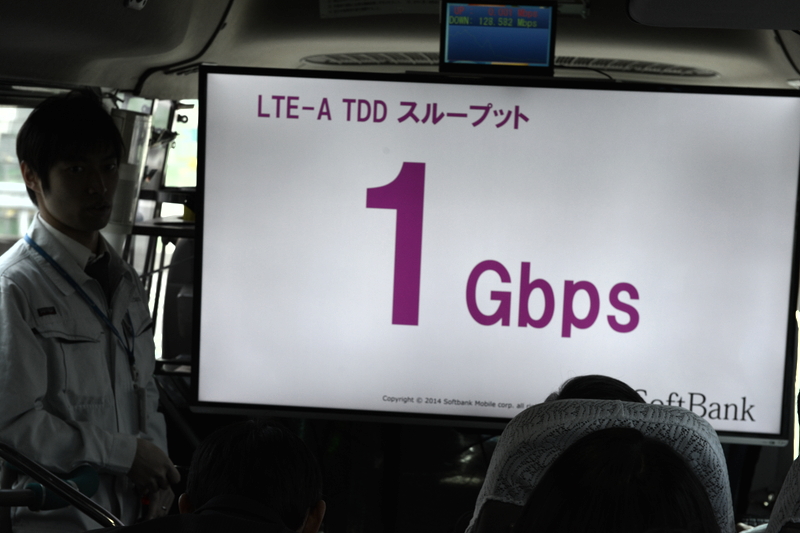 今回のLTE-Advances TDDは、理論値で1Gbpsの通信速度