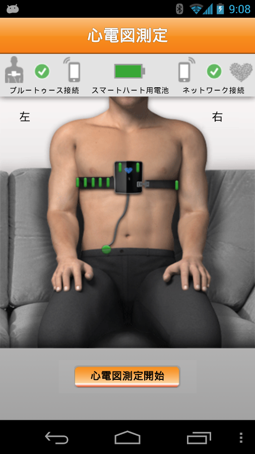 アプリ画面イメージ