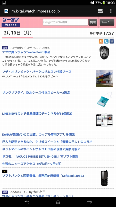 ブラウザで本誌を表示したところ