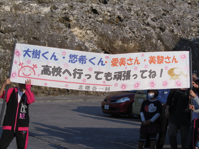 手作りの横断幕も