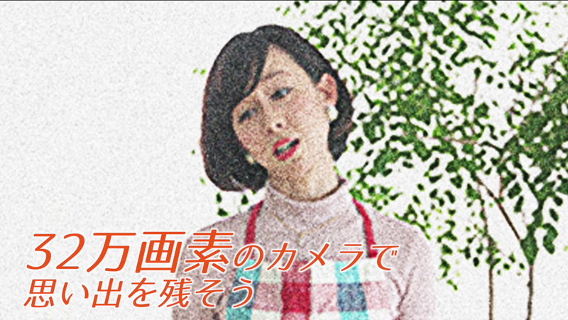 プロモーションビデオ