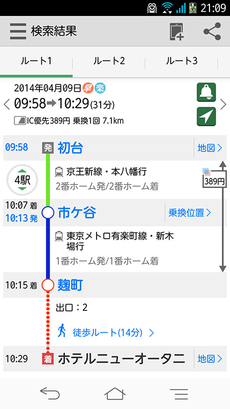 単純な駅間だけでなく、指定の施設へのルートまでしっかり教えてくれる