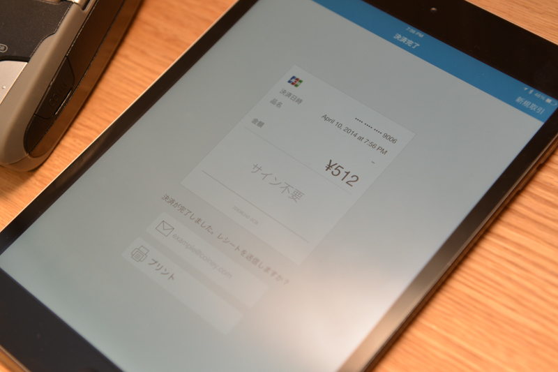 1万円以下はサイン不要