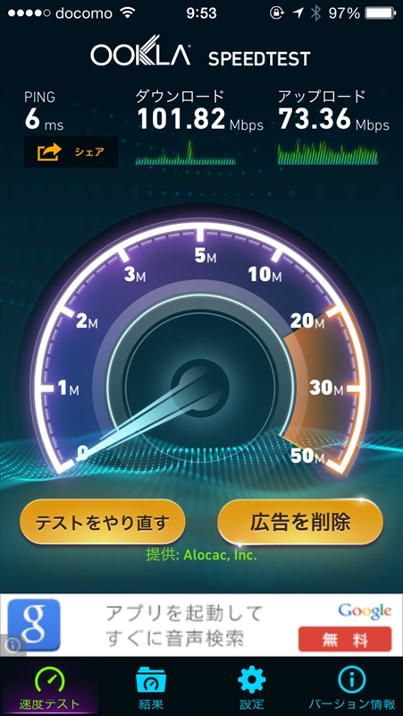 iPhone 5sのアプリで測定した結果。ちゃんとスピードも出ている（と思う）