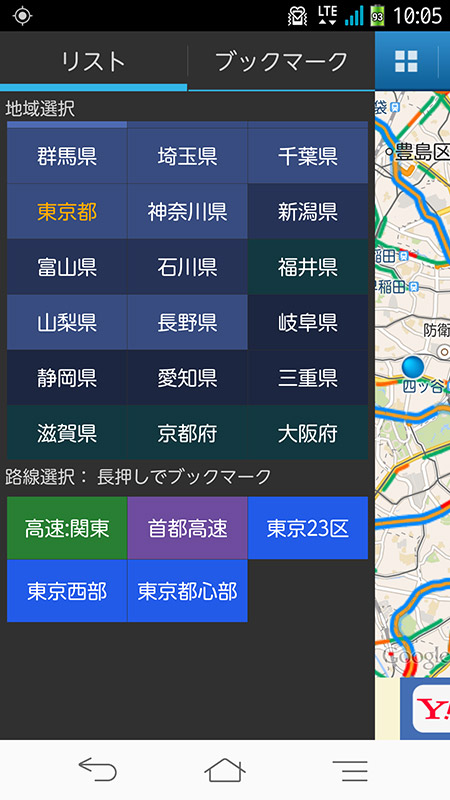全国の有料道路、一般道路の渋滞情報表示に対応