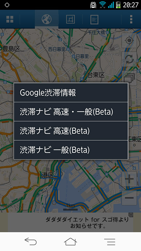 Google独自の渋滞情報と、アプリユーザーの走行情報から取得した渋滞情報を地図上に表示できる