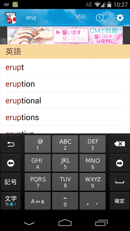 入力するだけで候補が表示されるので、素早く調べられる