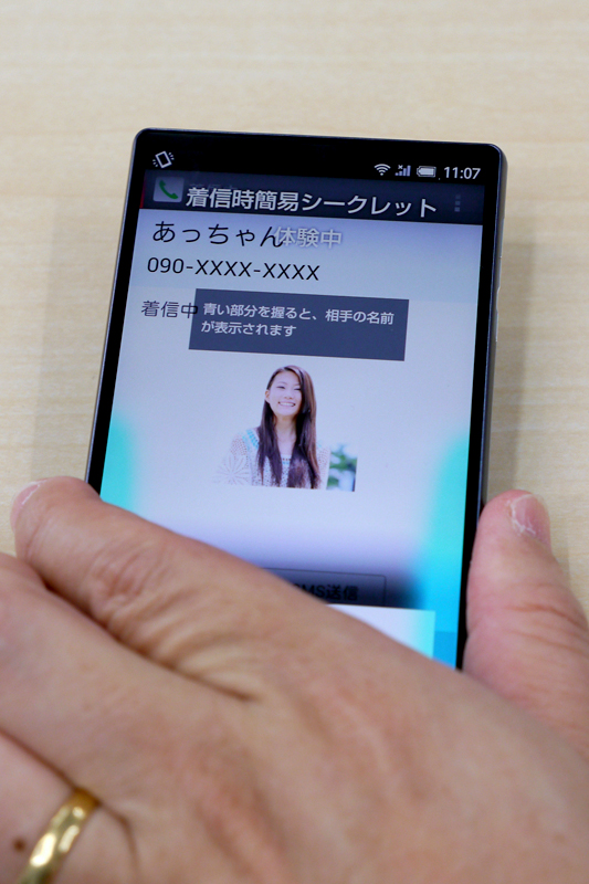 「グリップマジック」が進化し、「着信時簡易シークレット」などの新機能が登場