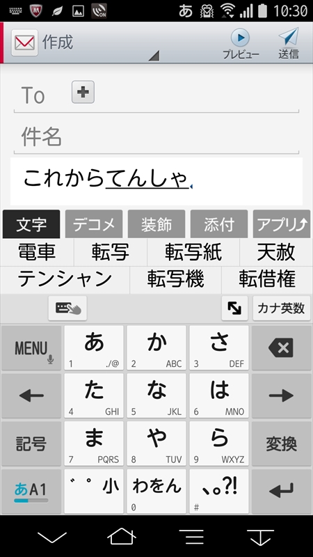 濁音の入力を忘れたり、拗音の入力ミスでも予測変換の候補が表示される