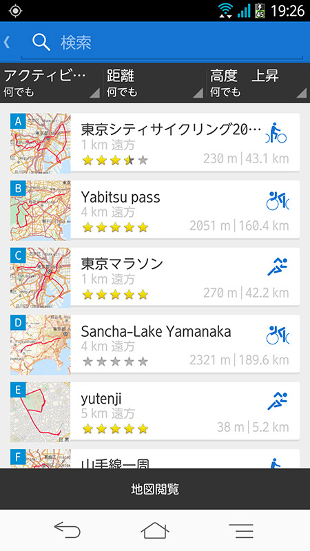 近場に設定されている実際のルートを走れる“ルート”機能もPRO版で使える