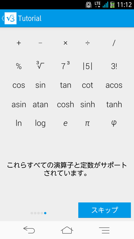 手書き電卓アプリ「MyScript Calculator」