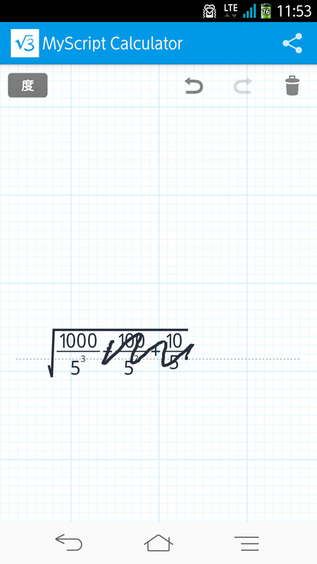消したい箇所の上から打ち消し線や波形の線を描くと……