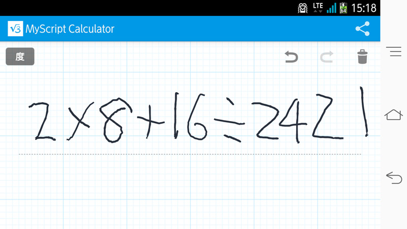 計算式が長くなるようなら横置きにするのもアリ。タブレットだとさらに快適に活用できそう