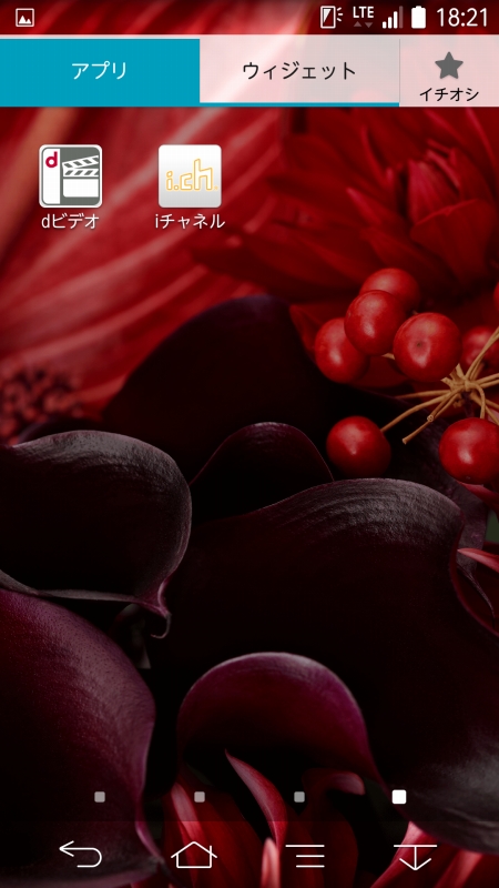 アプリ一覧画面4