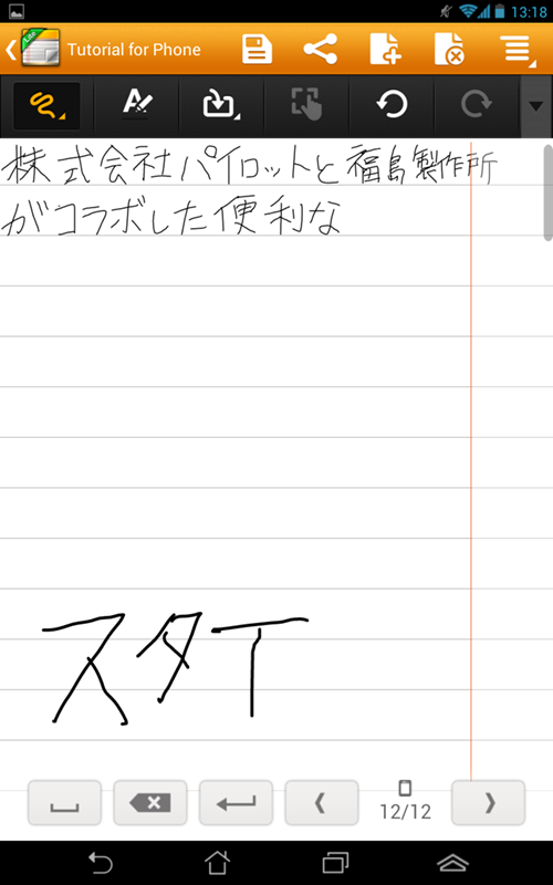 タブレットに文字を書いてみた。ペン先は太めだが通常のスタイラスペンと遜色ない使い心地