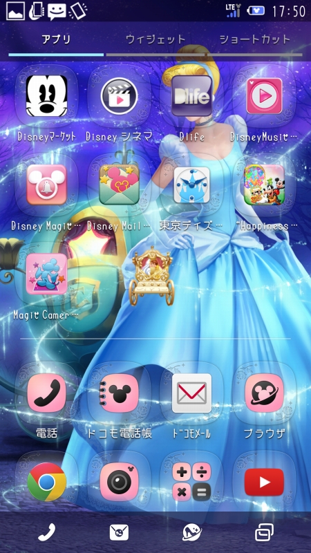 ホーム画面。アプリ一覧1